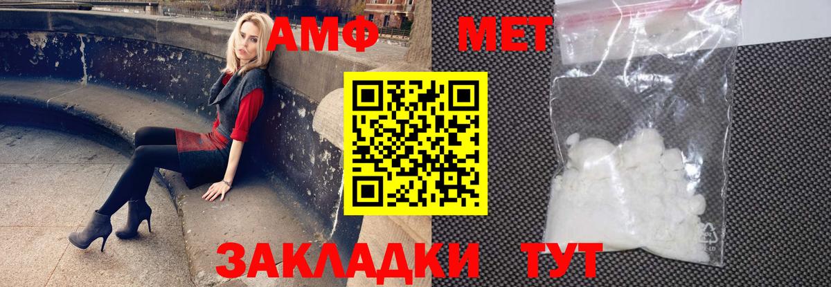 АМФ VHQ  Вход с VPN  Amphetamine  Баксан 