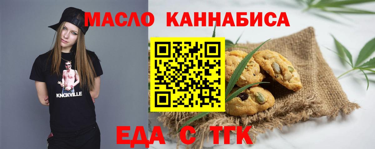 Баксан  Печенье с ТГК марихуана  Вход с VPN 