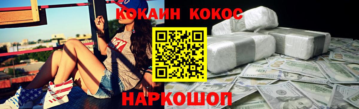 КОКАИН  Вход с VPN  Баксан  КОКАИН Эквадор 