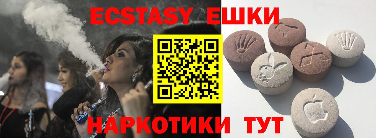 Ecstasy DUBAI  Экстази  Баксан  Ecstasy Punisher  Вход с VPN 