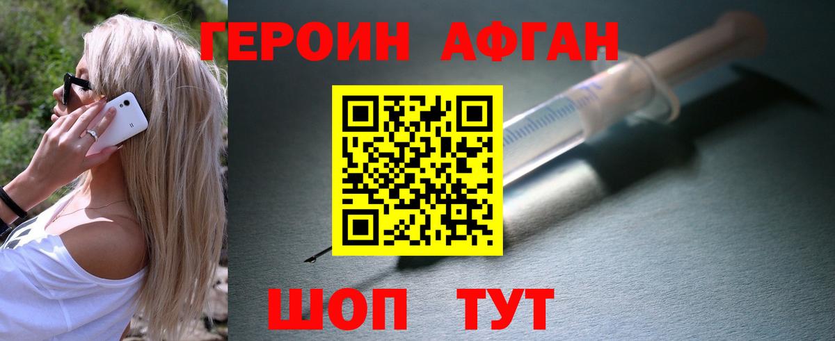 Баксан  ГЕРОИН VHQ  Героин  Вход с VPN 
