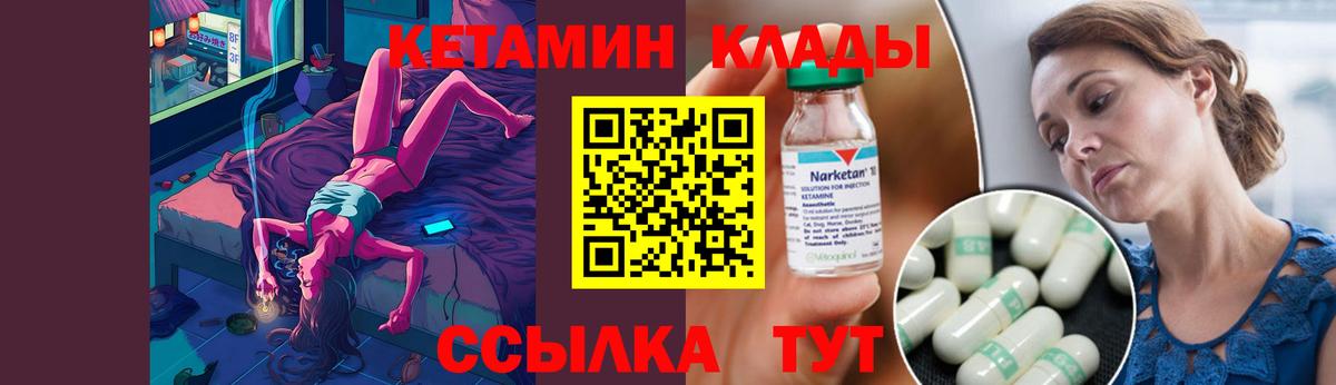 КЕТАМИН VHQ Баксан