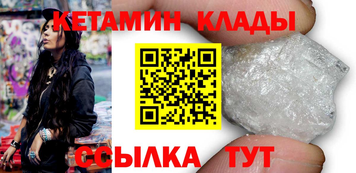 Кетамин ketamine  Вход с VPN  Баксан 