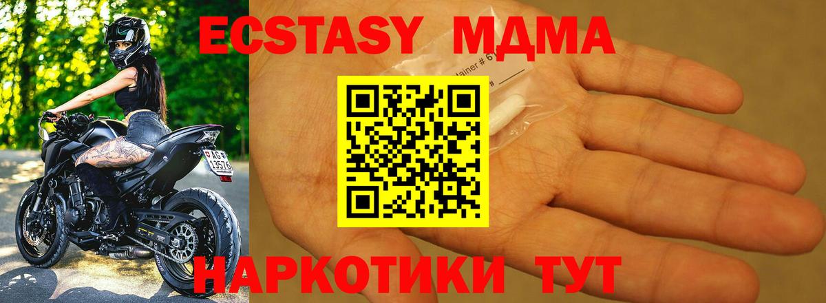 МДМА crystal Баксан