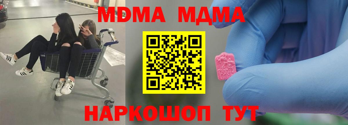 Баксан  MDMA crystal  МДМА crystal  Вход с VPN 