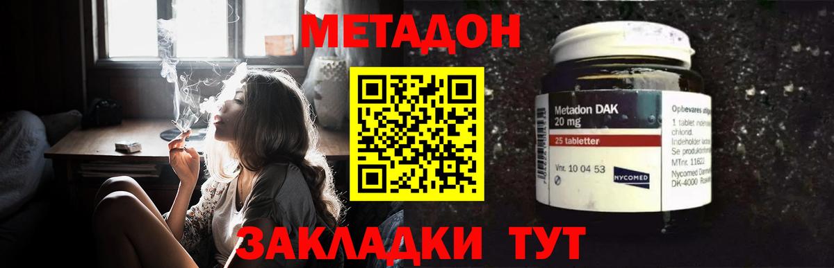 Баксан  Метадон мёд  Вход с VPN 