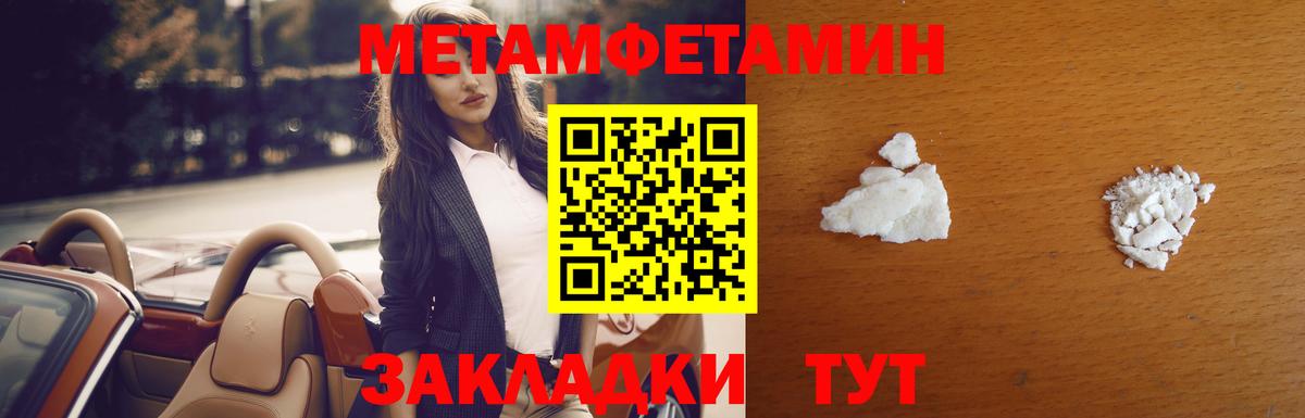 Баксан  Метамфетамин витя  Вход с VPN 