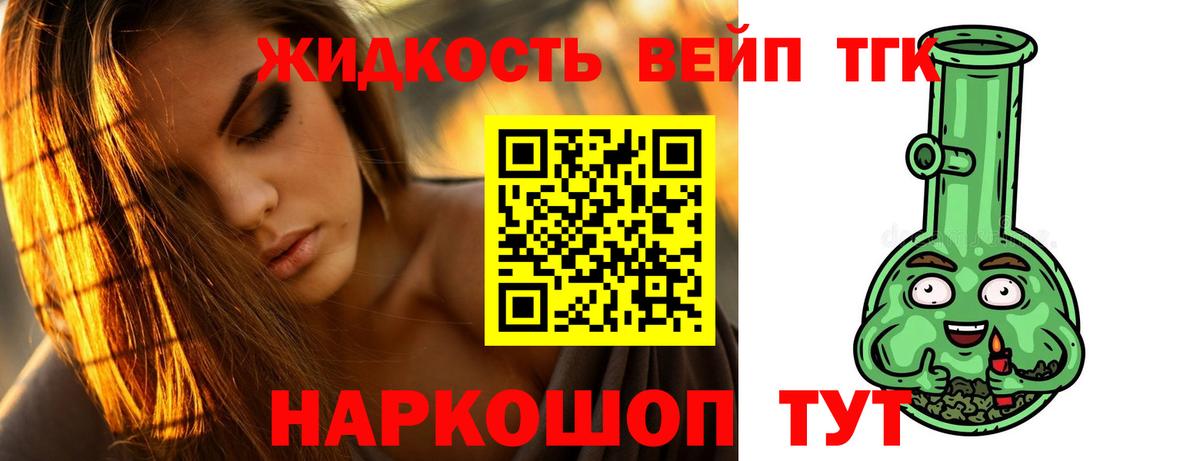 Дистиллят ТГК вейп с тгк  Вход с VPN  где найти   Баксан 